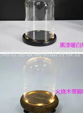 客厅桌面摆件永生花玻璃罩简约现代居家装饰品玻璃防尘罩底座带灯