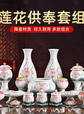 陶瓷佛具用品家用供奉佛具大全套装供水杯供佛香炉供盘花瓶供灯