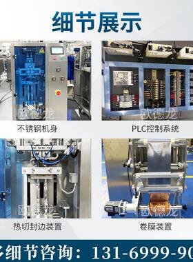 圆角切化妆品膏体包装机全自动试用装乳液灌装机四边封小样包装机