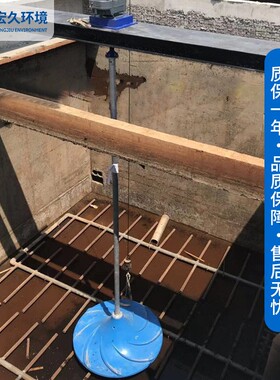 双曲面搅机 多曲面涡轮搅器 污水混凝池厌氧拌池788搅拌设厂备拌