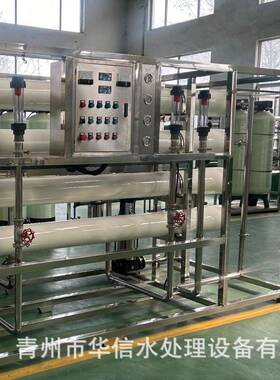 10吨双级反渗透设备 化工工厂用防冻液生产设备用水处理加工设备