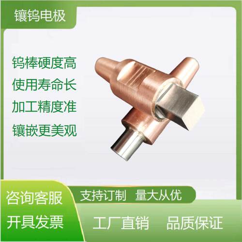 点焊机钨焊接头碰焊机点头电极头来图制做 - 图0