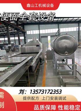 工业级方便面加工生产线 不锈钢材质节能效速食面机械厂家直供