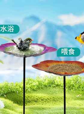 厂家直销跨境铁花朵喂鸟器户外庭院喂鸟器澡盆装饰插件金属工艺品