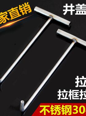 不锈钢钩子T型井盖钩拉货卷帘门钩物业下水道丁字钩拉门钢筋勾子
