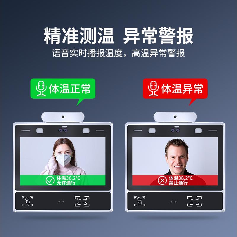 11.6-inch face recognition and temperature measurement all-in-one access control visitor machine binocular fingerprint swipe card face recognition terminal