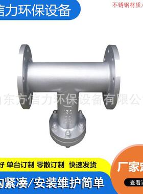 定制加工不锈钢过滤器篮式过滤器提篮式过滤器毛发聚集器
