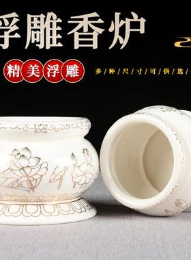 香炉家用室内供佛白瓷莲花烧插香居室礼佛佛前浮雕香