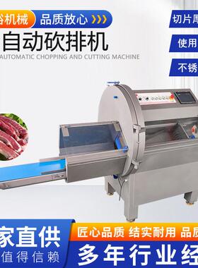 大型冻肉砍排机三文鱼切片跨境出口培根切片机全自动奶酪切块设备