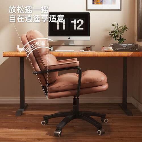 家用电脑椅舒适久坐轻奢办公学习椅书房书桌转椅子宿舍升降靠背椅 - 图1