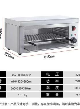 面火炉商用电热烤炉937壁挂式晒炉西式升降面包片烤箱烤鱼炉扒炉