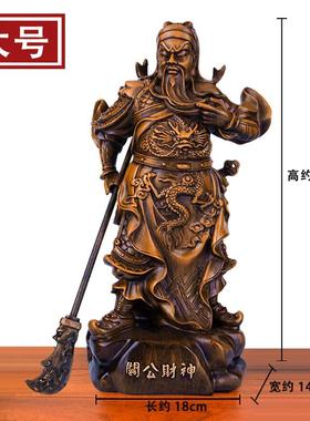 高档招财件关公关羽武财神佛关二爷客厅奉办公室家居装饰品摆供像