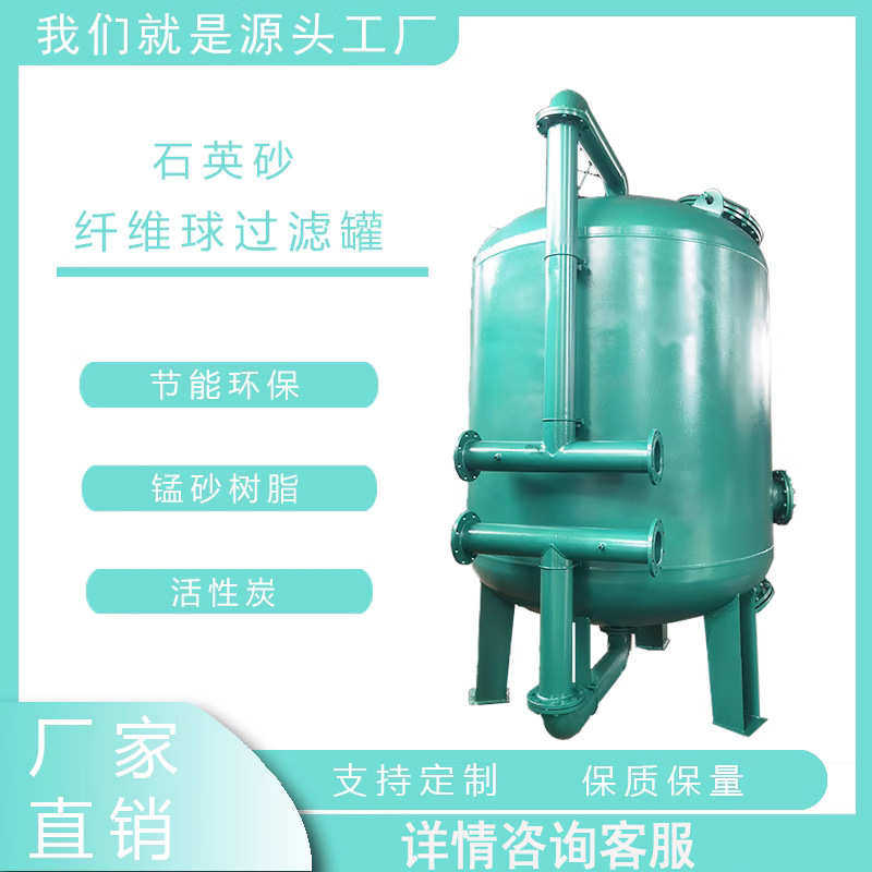 石英砂过滤器 多介质立式加压污水处理设备活性炭过滤罐 异性厂家,淘宝优惠券,粉丝福利购,淘宝优惠卷