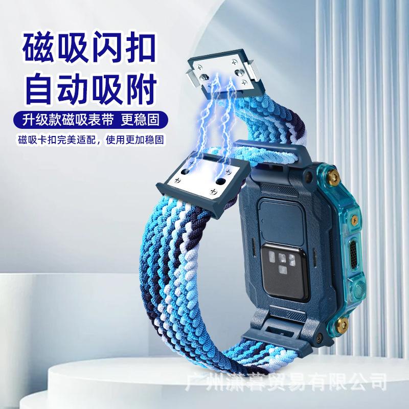 适用小天才电话手表Z10Z9Z8Z7SD5Z6P/SZ5AD3D2Q1RQ1A磁吸编织表带 - 图1