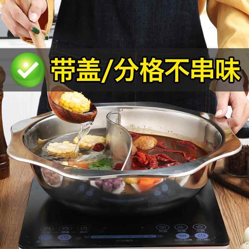 加厚电磁炉专用不锈钢火锅锅具家用清汤锅饭店商用酸菜鱼海鲜盆子