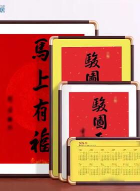 骏图天泽相框日历2026灵隐挂历画框空框普陀马上有福卡纸装裱定制