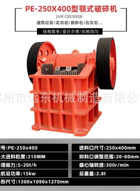 400x95700型鳄破碎机矿式山石料鳄式碎式石机6河卵石矿山鳄碎石机