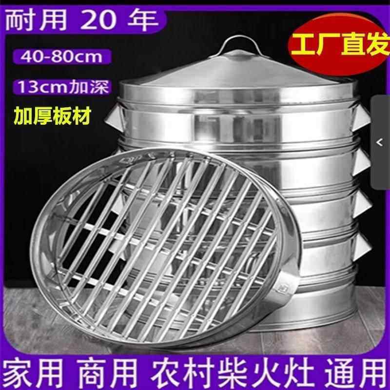 蒸笼不锈钢蒸屉商用蒸格加厚家用包子特大号馒头多层大容量蒸锅,淘宝优惠券,粉丝福利购,淘宝优惠卷