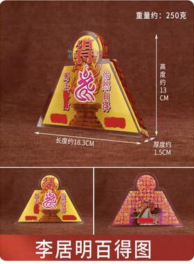 李居明九运吉祥物 百得图 亚克力台座 桌面摆件家居摆件