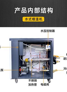 厂家直销6KW/9KW模温机注塑模具自动恒温机水温机油温机温度调节