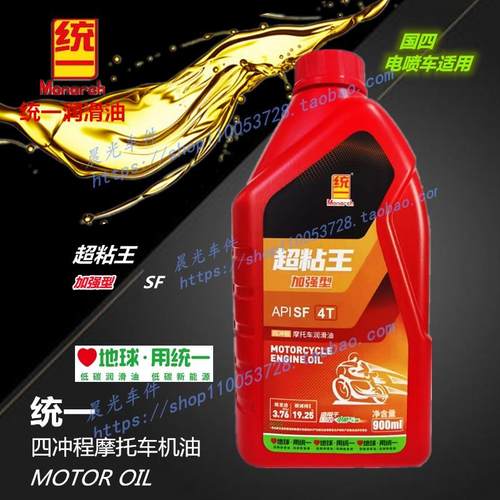 正品统一机油尖峰重负荷皇牌超粘王电喷摩托车发电机增程器润滑油 - 图3