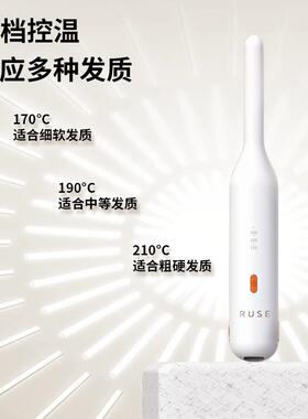 RUSE如色无线男士夹板男生刘海电夹板迷你便携式卷发棒夹板直发