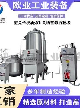 酥脆小黄鱼低温油炸设备 海带脆加工设备 秋葵脆果蔬低温油炸机