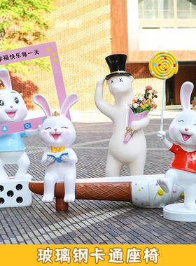 玻璃钢卡通动物座椅雕塑户外幼儿园商场步行街游乐园兔子装饰摆件