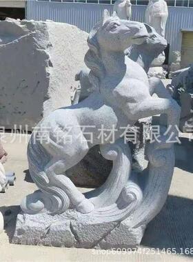 石雕马芝麻白芝麻灰石头马酒店广场大型花岗岩仿古飞马千里马雕塑
