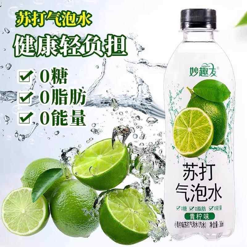 水果味苏打气泡水0糖0脂0卡白桃香橙青柠汽水整箱饮料官方旗舰店,淘宝优惠券,粉丝福利购,淘宝优惠卷