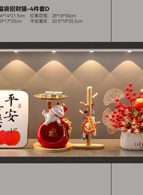 财猫摆件入户乔迁之喜入宅礼物装全套HBH-B04搬家新居招电饰用品