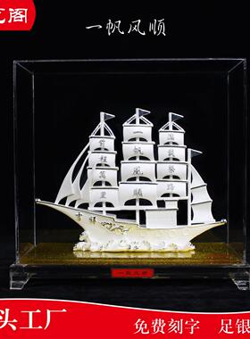 足银帆船摆件一帆风顺商务礼品乔迁开业周年商务礼品酒柜家居装饰