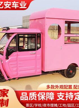 大亿安按需生产全封闭电动三轮车大餐车摆摊车移动电动餐车商用