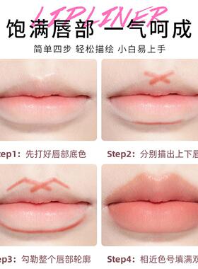 轻松拿捏嘟嘟唇！轻纱柔雾唇线笔双头双效柔顺晕染防水持久无痕刷