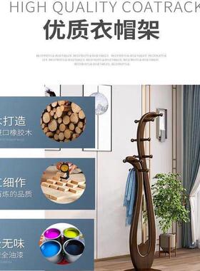 实木加粗衣帽架落地式新中式挂衣架卧室客厅宿舍家用家居衣服架
