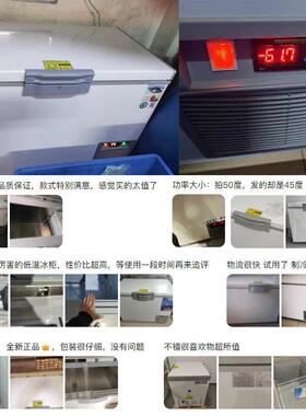 驰雪超低温冰柜负80度海鲜金枪鱼-60-50度工业实验效急速冻冰箱
