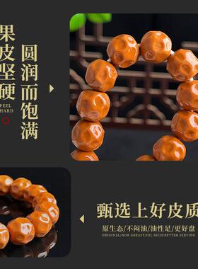 【普陀山】精品猴头核桃手串龙炎奶酪猴头京八棱原籽单圈文玩佛珠