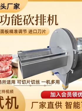 全自动砍排机商用牛羊排骨切片机切骨机砍冻肉腊肉掊根削片刨肉机