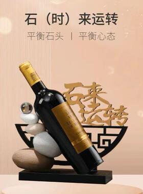运转红TRW酒架托高摆件轻奢档餐桌餐边客厅电视酒柜内创意装石来