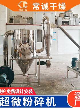 化工原料超微粉碎机医食品化工超细磨粉机秸秆饲料齿盘式粉碎机