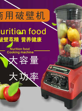 皇玛HM-989/888破壁冰沙机多功能家商用养生现磨豆浆沙冰配件维修