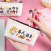 Creative and practical exam inspirational pencil bag learning stationery bag high school primary school student reward gift student canvas pencil bag
