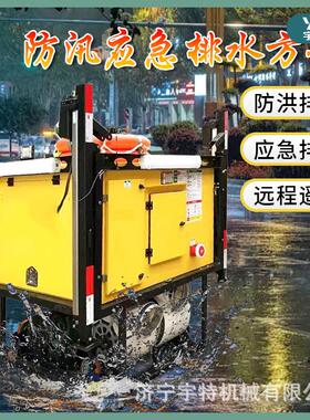 排水方舱自卸式应急自动升降装卸防汛泵防汛抗洪泵排水设备