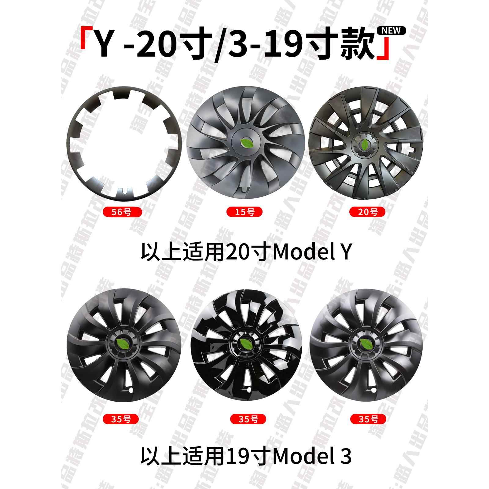 适用特斯拉ModelY/3全包边轮毂盖18/19/20寸轮毂装饰罩丫改装配件 - 图2