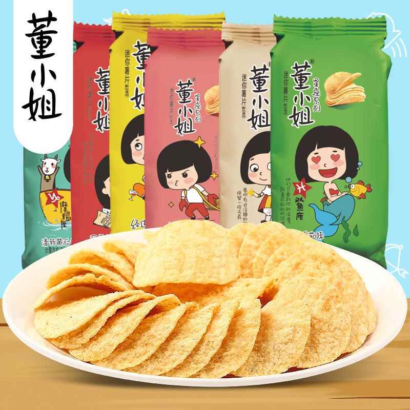 6包小王子董小姐薯片星座系列迷你黄瓜味马铃薯片办公室膨化零食