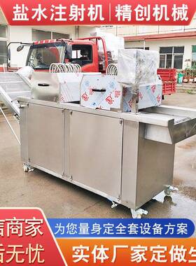 牛羊嫩肉机烤鸡鸭注射设备鸡胸肉浸渍入味机厂家供应
