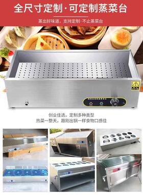 快餐售饭台自助餐热菜热卤保温食堂打菜台保温台商用加热台式卤菜