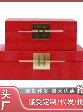 新中式现代红色首饰盒装饰品样板间卧室梳妆柜收纳盒
