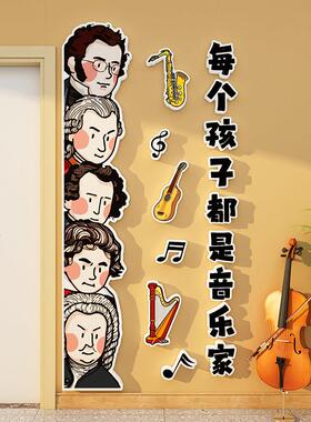音乐教室布置装饰艺术培训机构环创声乐工作室形象文化背景墙面贴