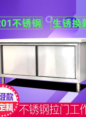 不锈钢拉门工作台厨房操作打荷台面案板专用切菜桌子家商用储物柜